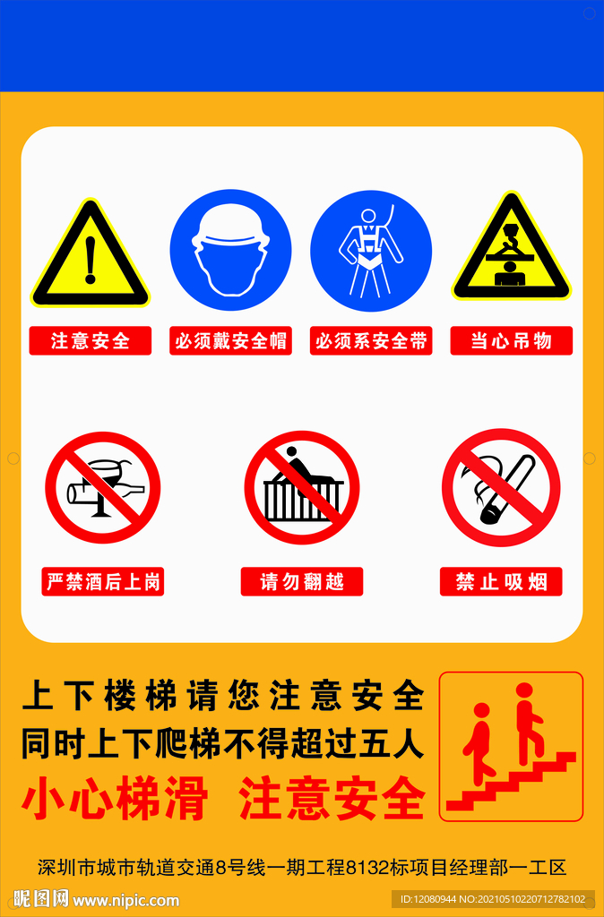 工地标识牌