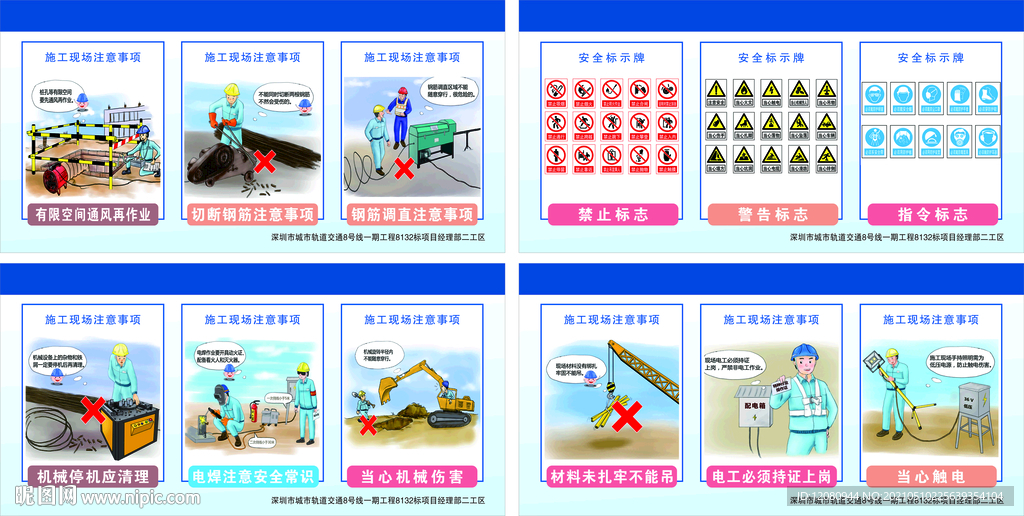 卡通漫画标识牌