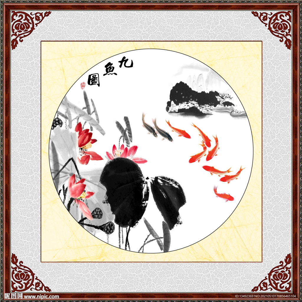 鱼乐图