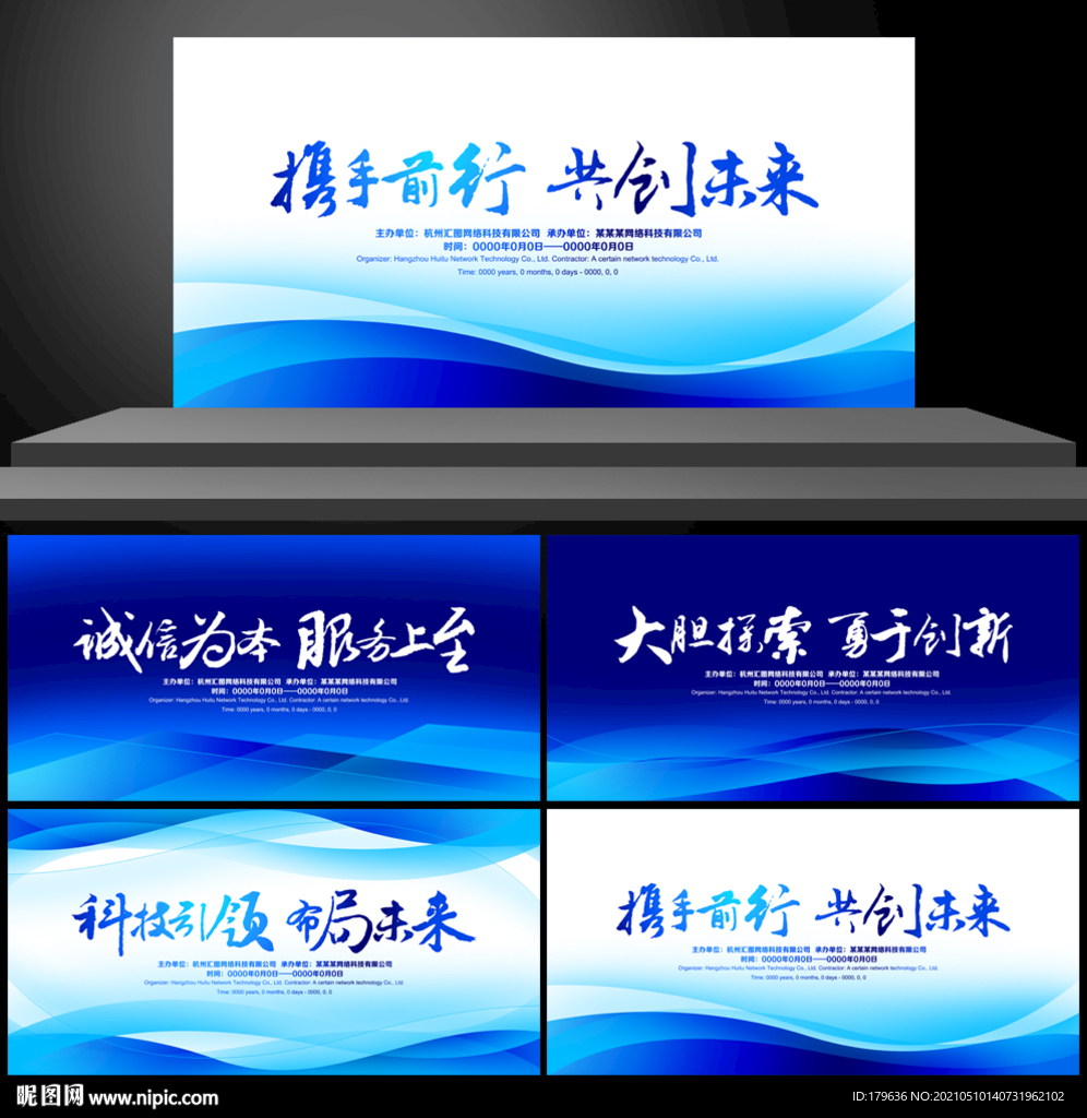 科技展板