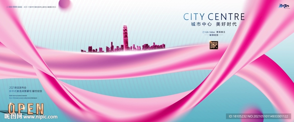 商业地产