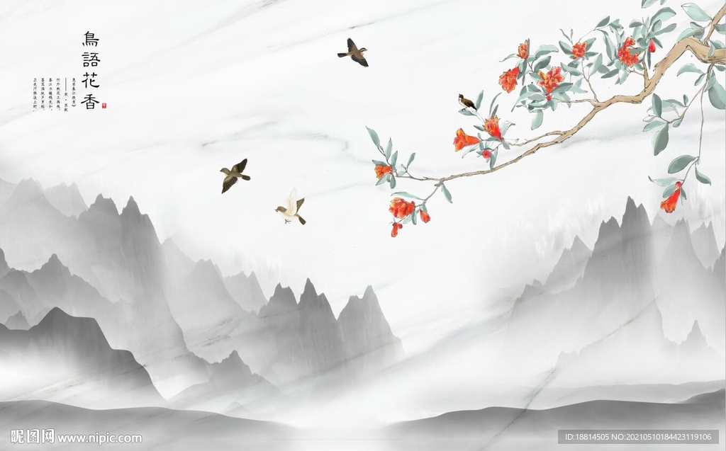 新中式水墨山水岩板背景墙