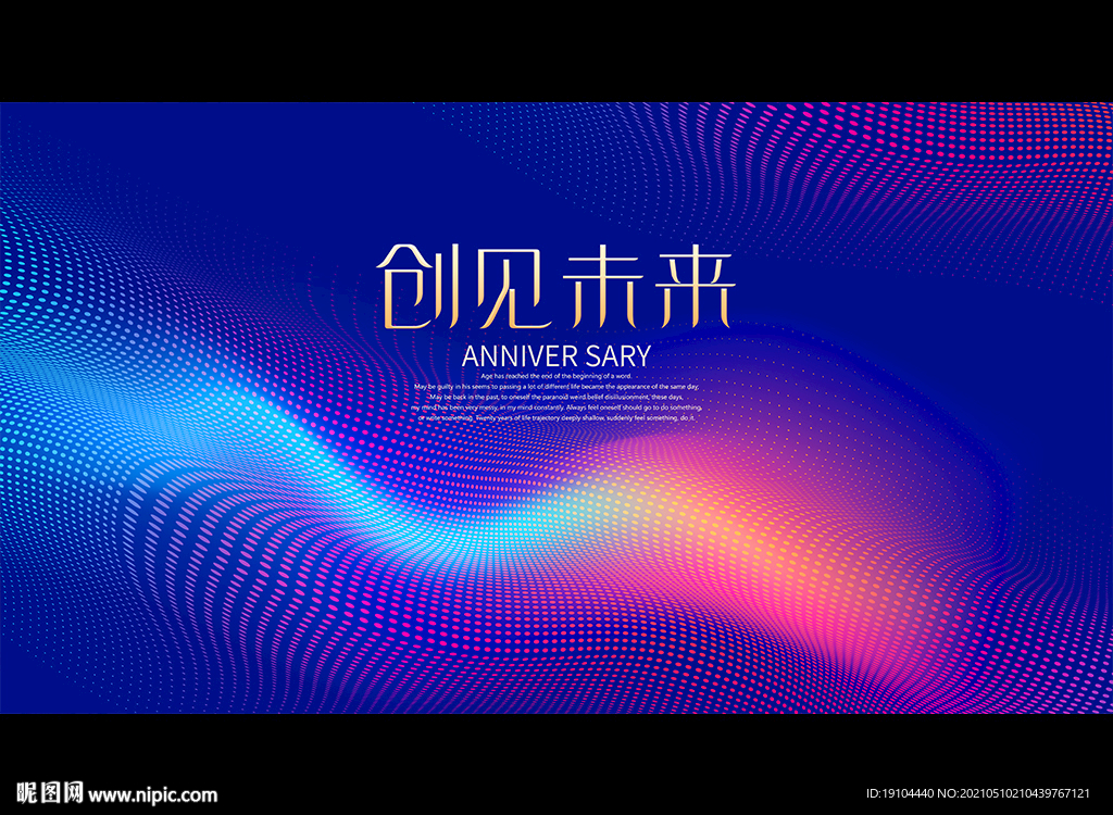创见未来