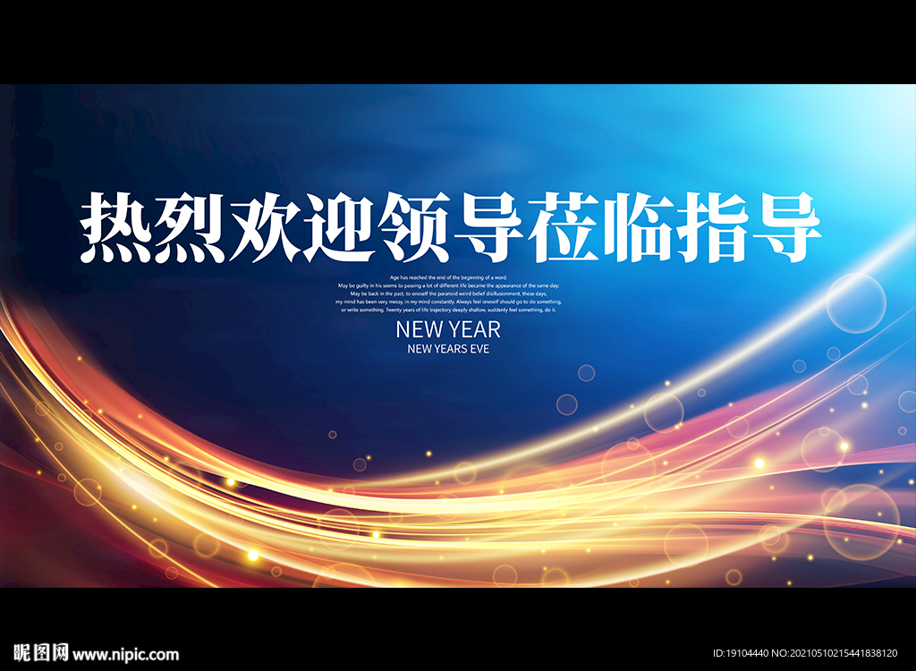 热烈欢迎领导莅临指导