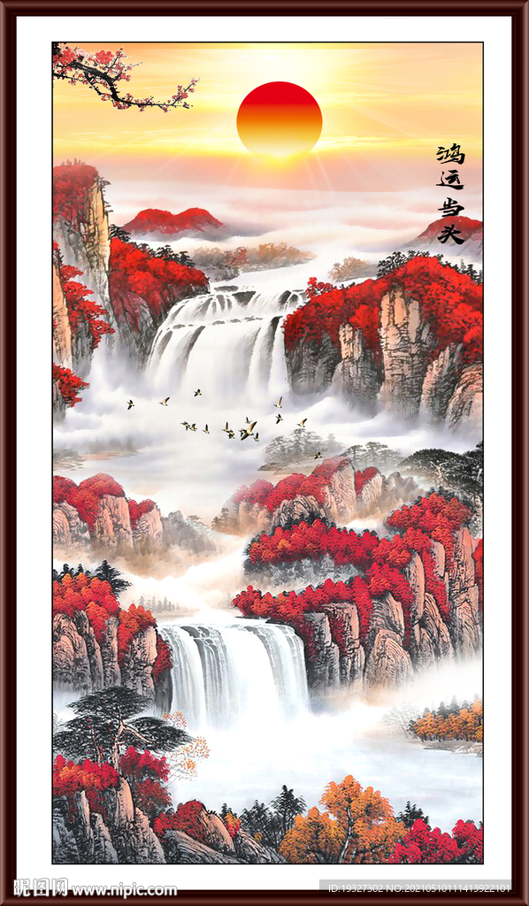 鸿运当头山水画