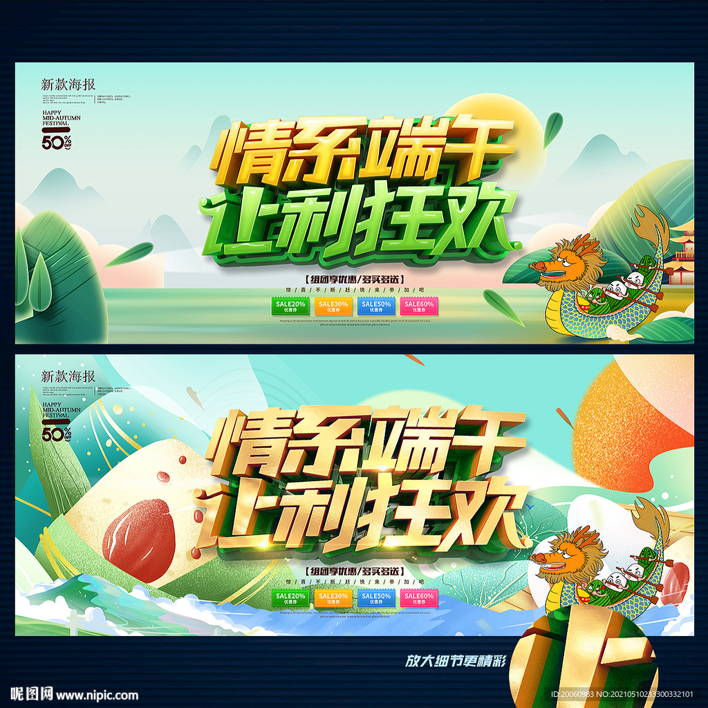 端午节