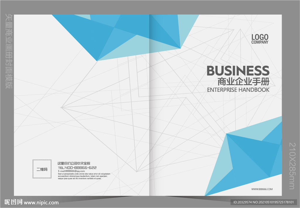 企业画册封面 