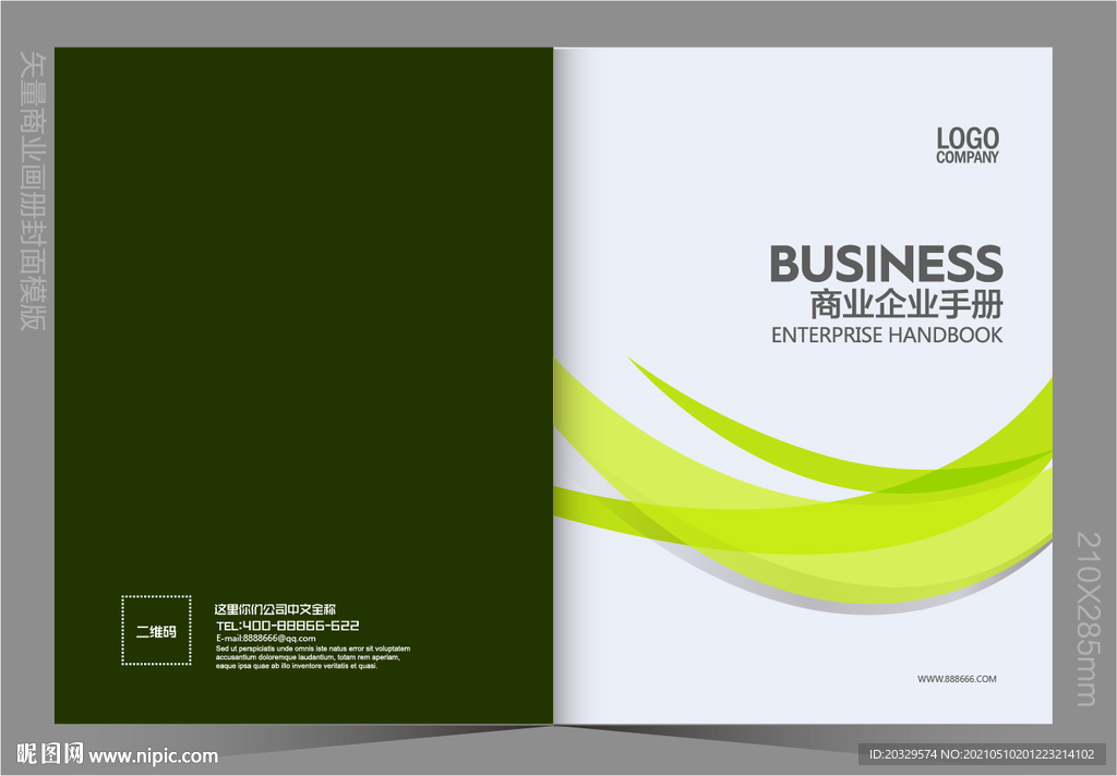 企业画册封面 