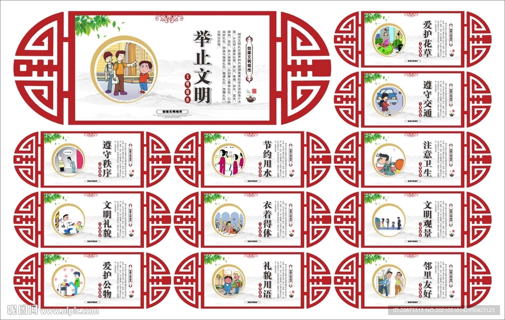 新农村建设