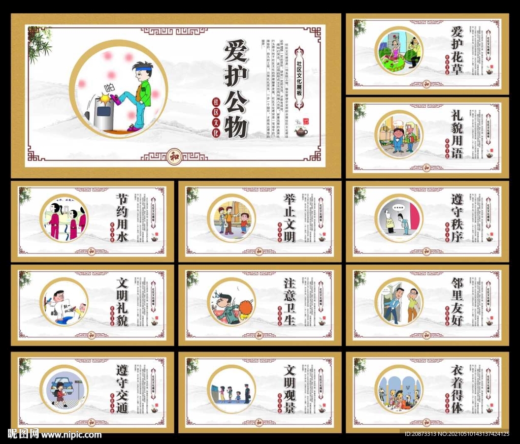 和谐家庭