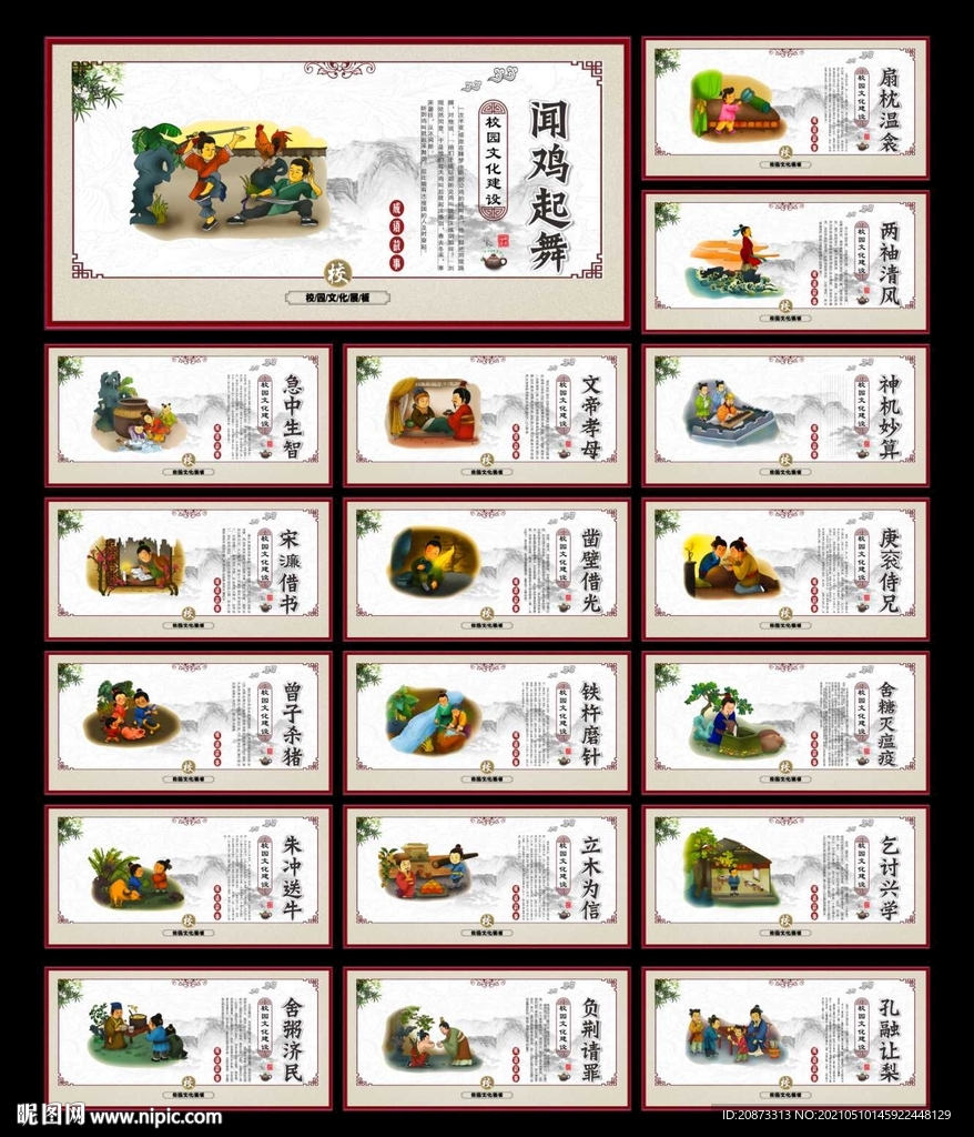 校园标语