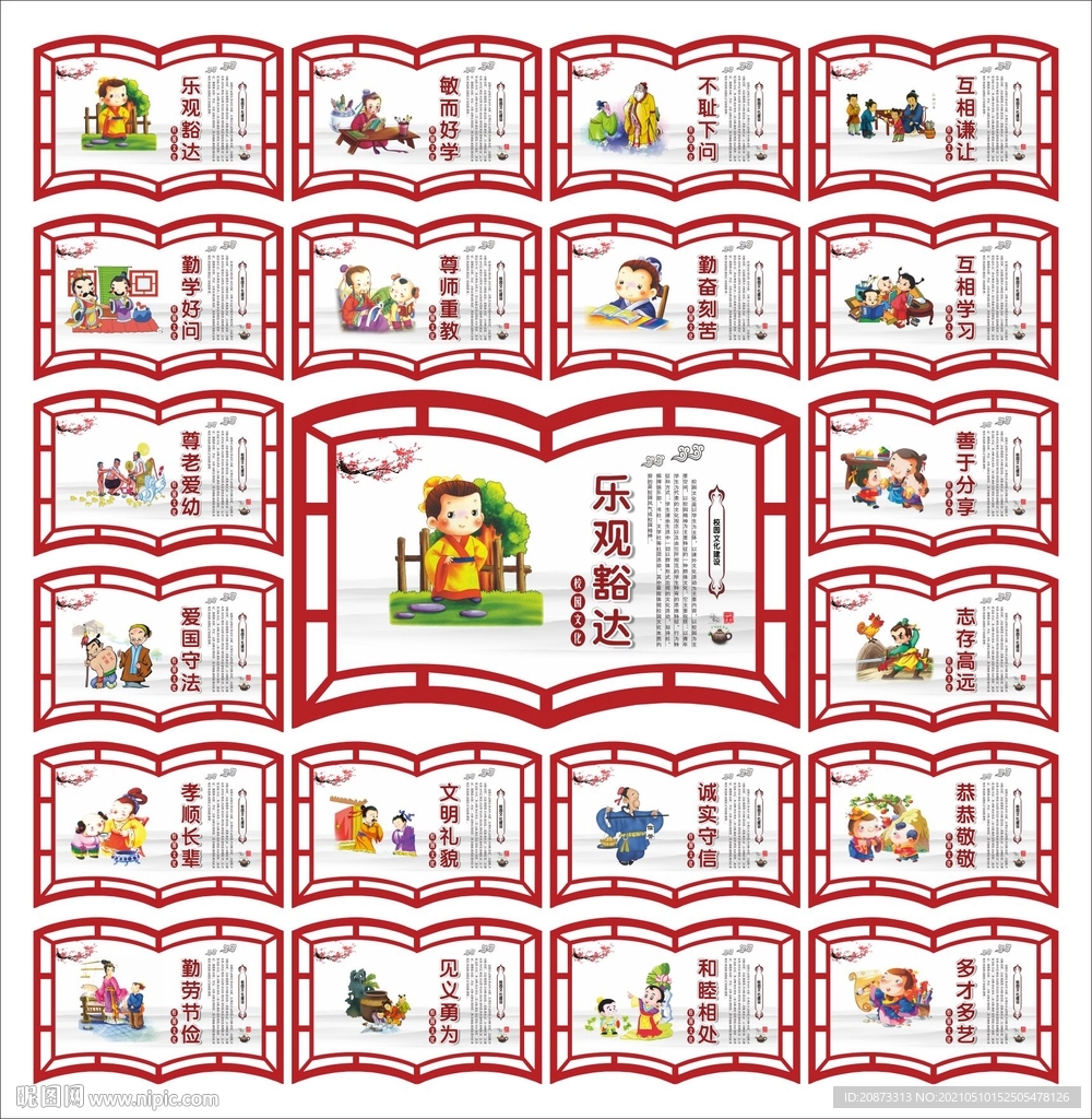 小学文化