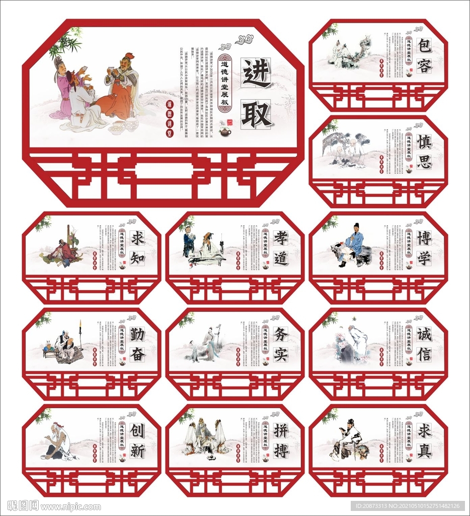 道德讲堂