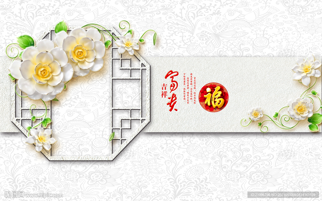 浪漫背景墙 