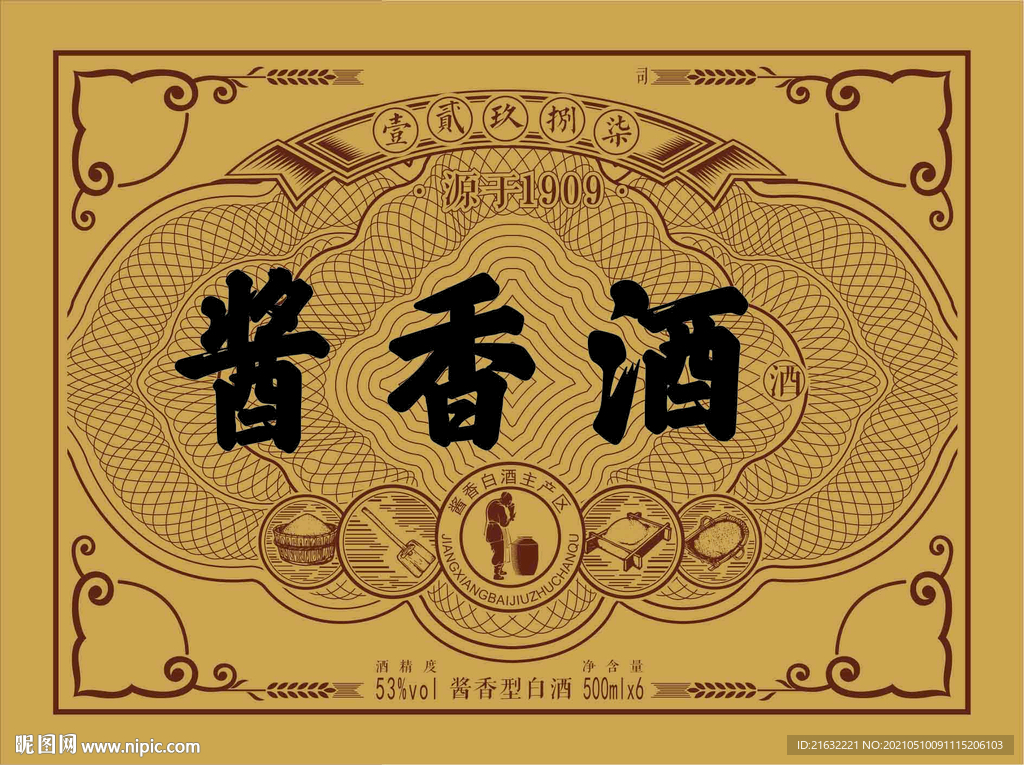 酱香酒瓶签高清矢量元素可修改