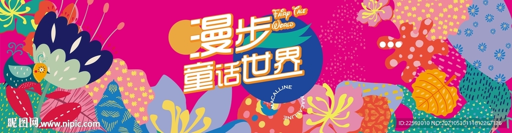 围挡