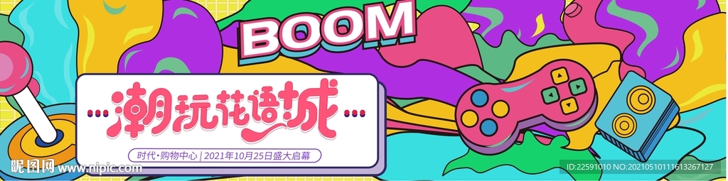 围挡
