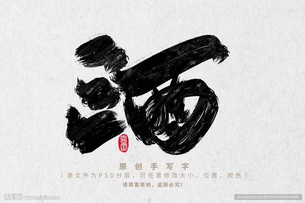 酒