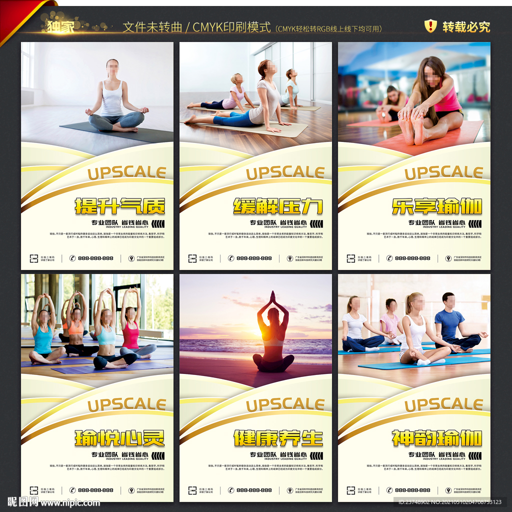 瑜伽