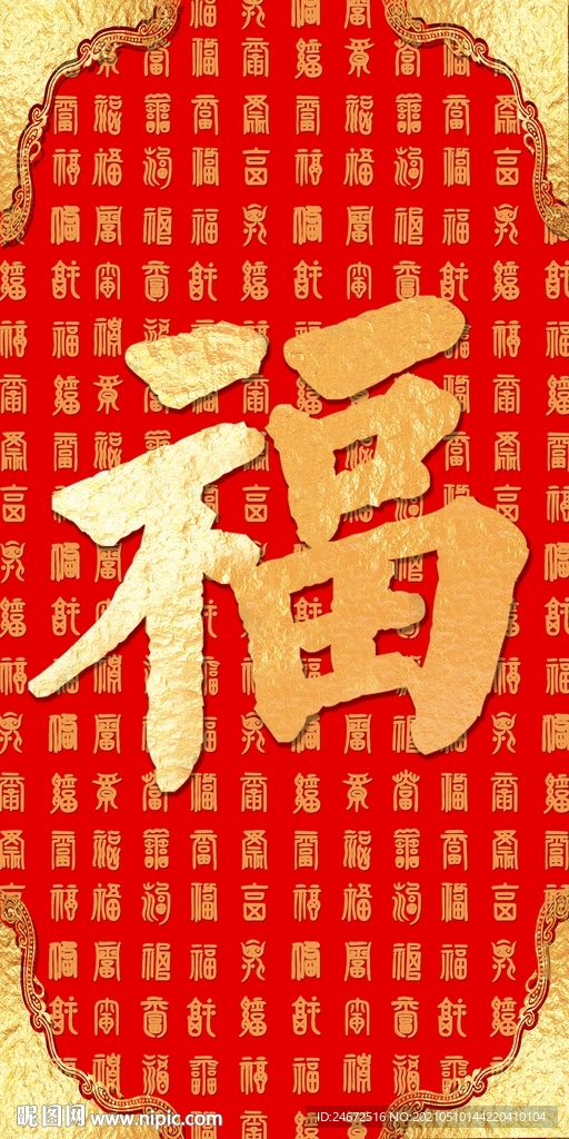 百福字画 玄关装饰画