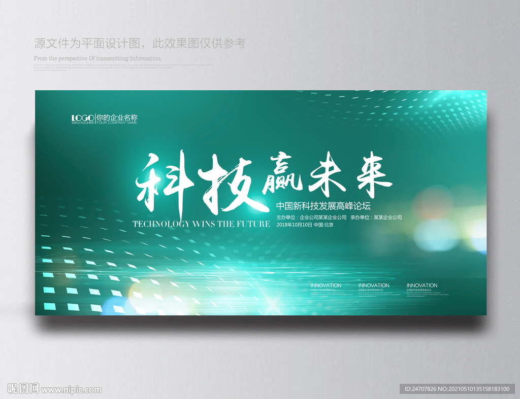 企业展板 文化展板 宣传展板