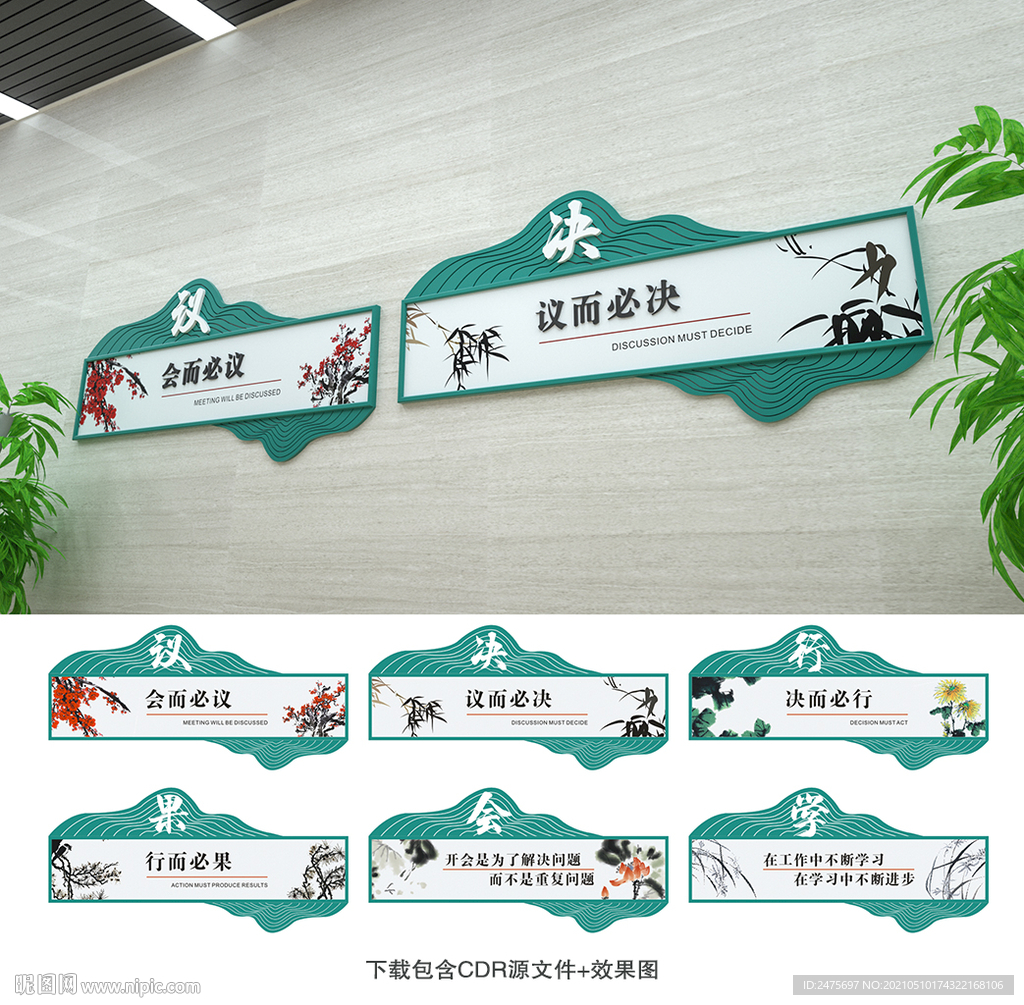 会议室文化