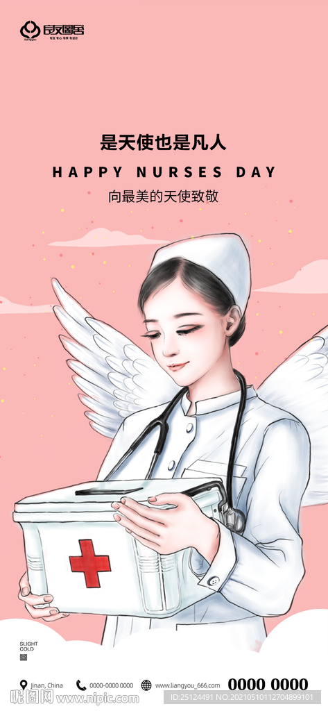 护士节 天使 最美 微信单图 
