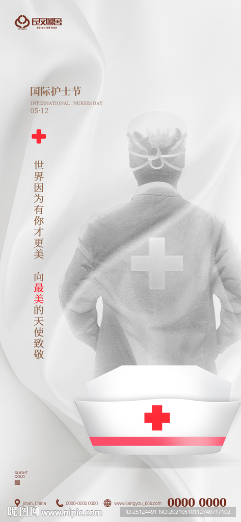 护士节海报