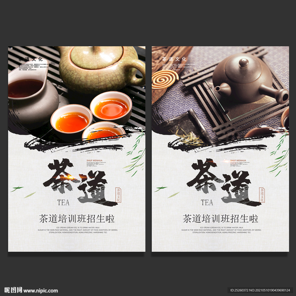 茶道