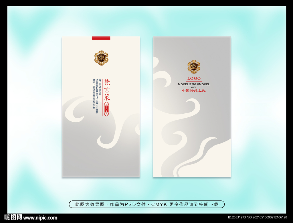 灰色大气名片