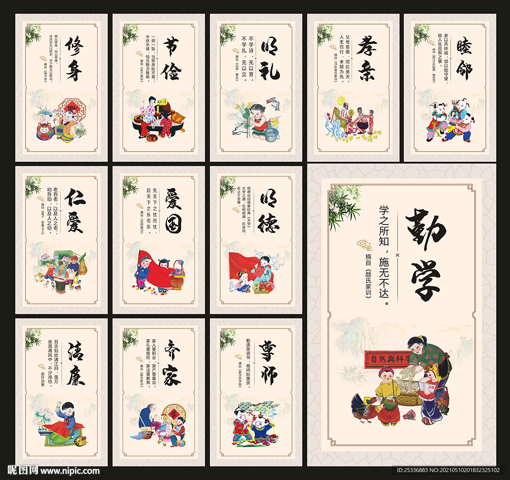 校园标语
