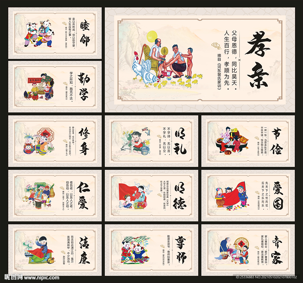 校园文化