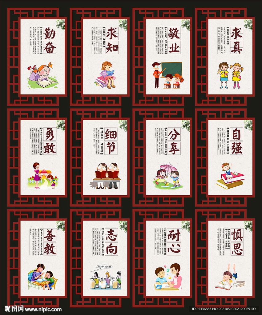 校园文化