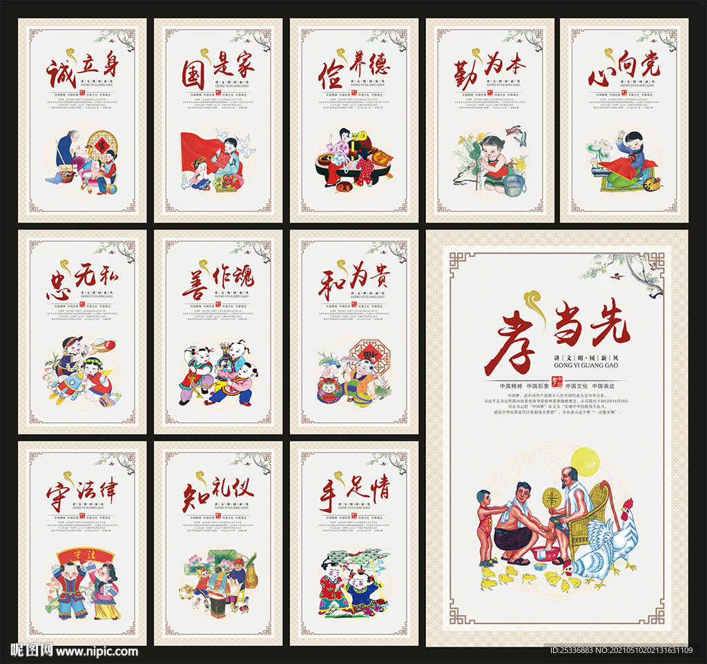 中国梦