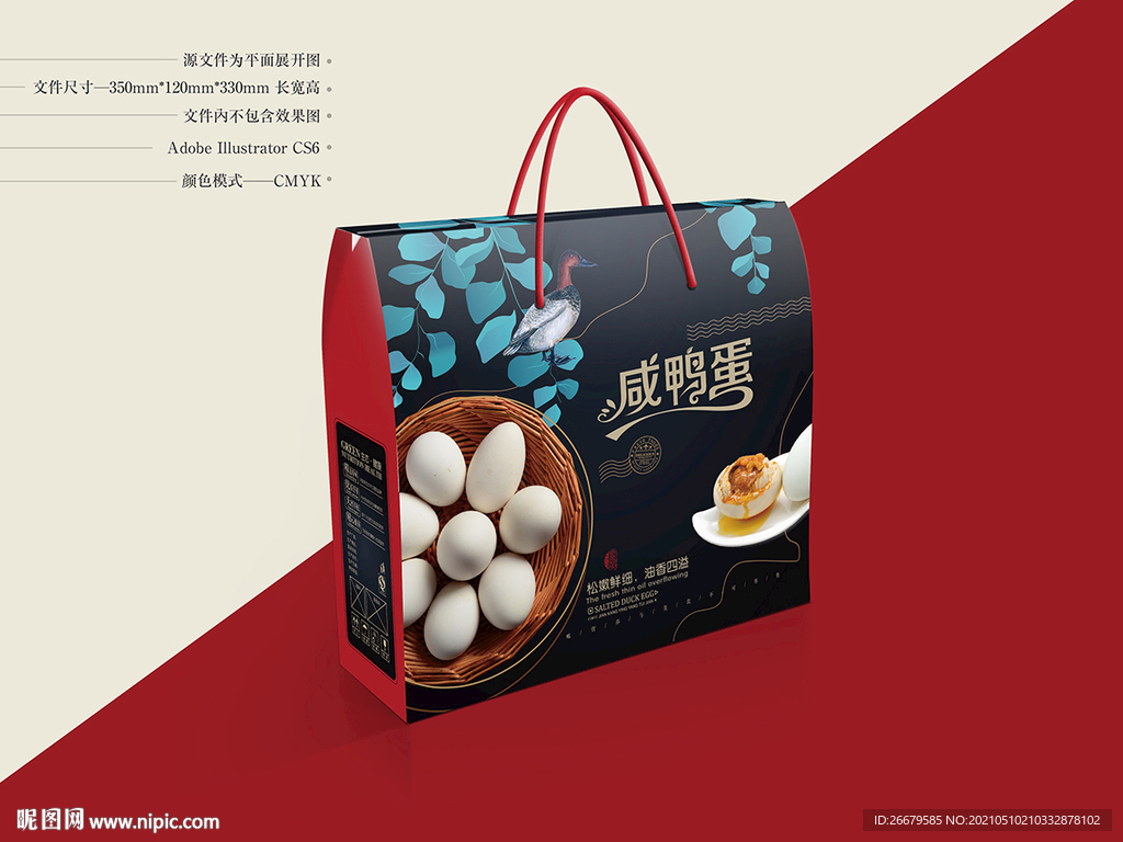 咸鸭蛋包装 平面图