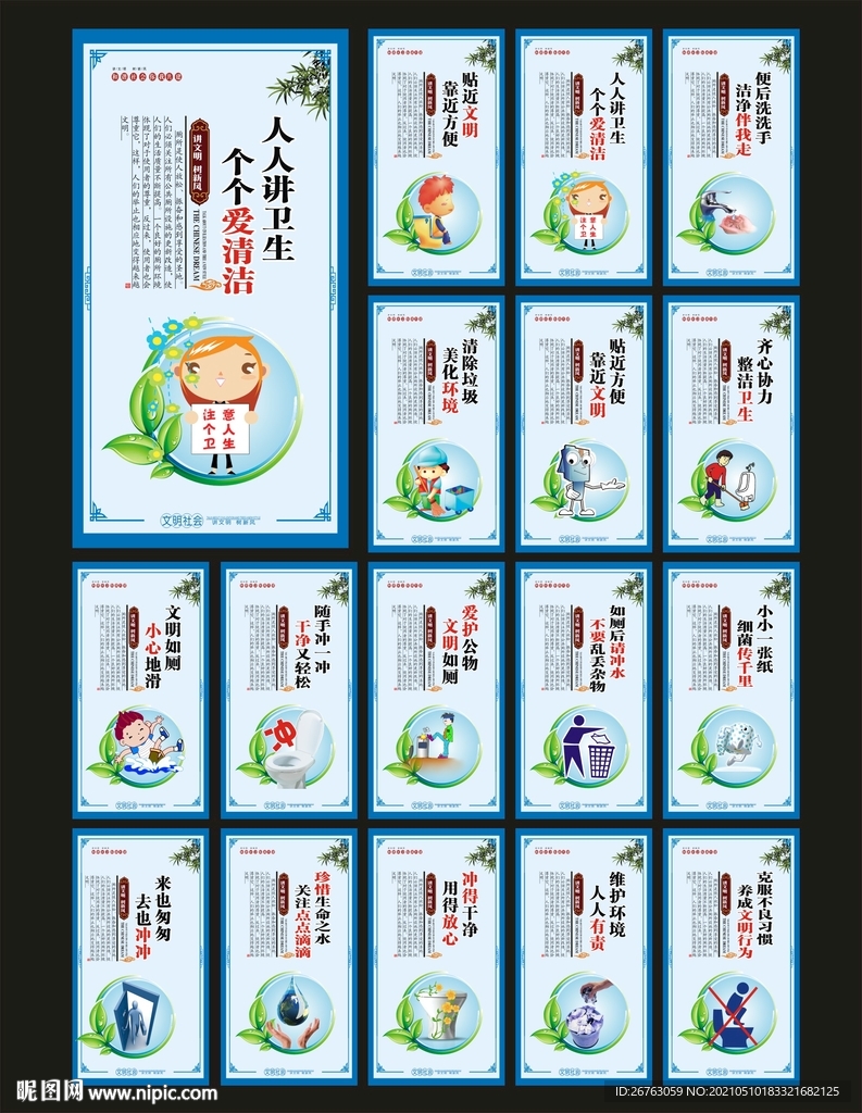 厕所文化
