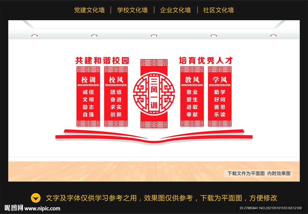 三风一训