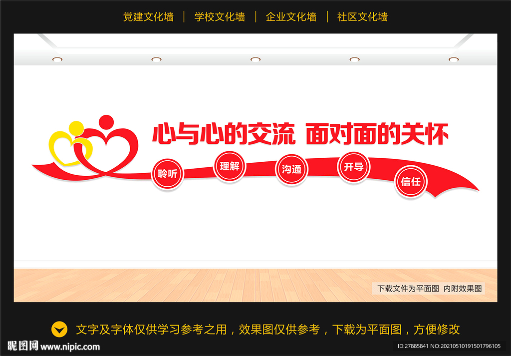 心理咨询室