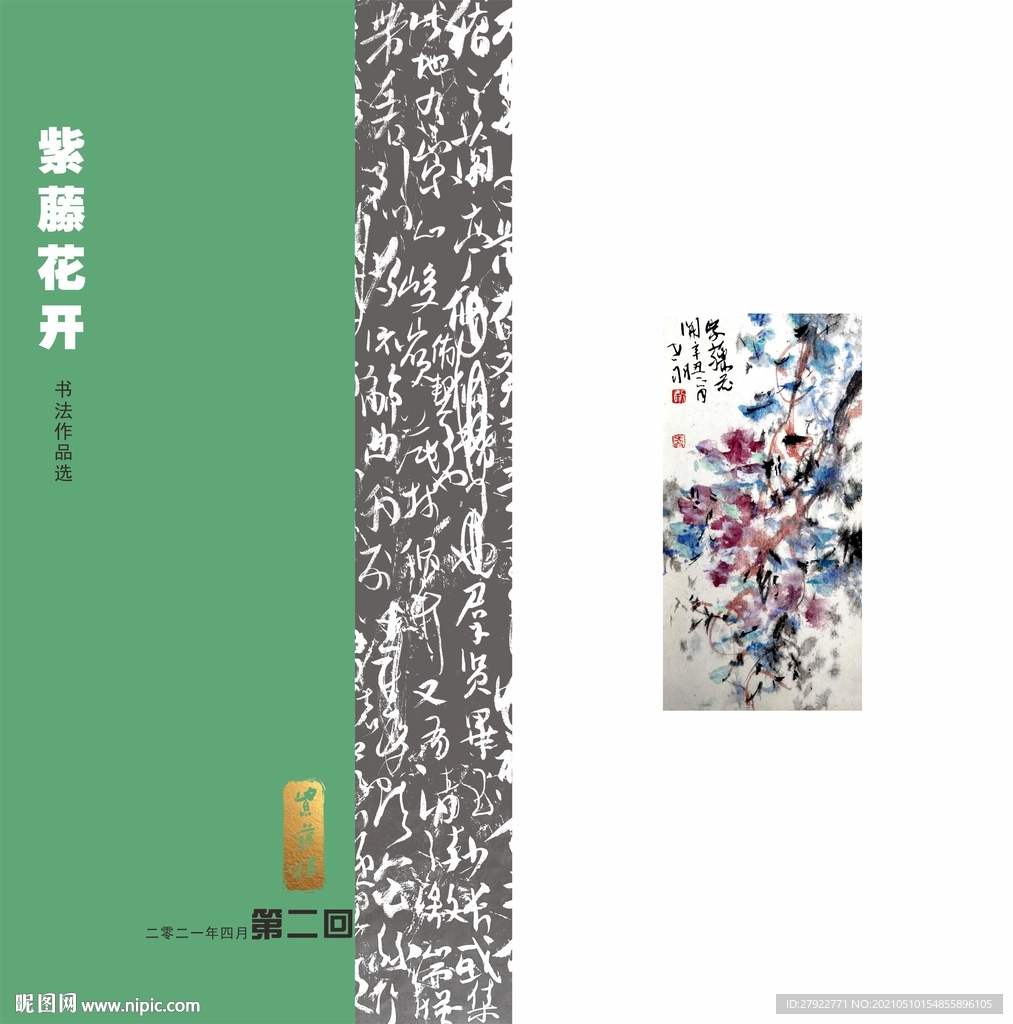 画册封面