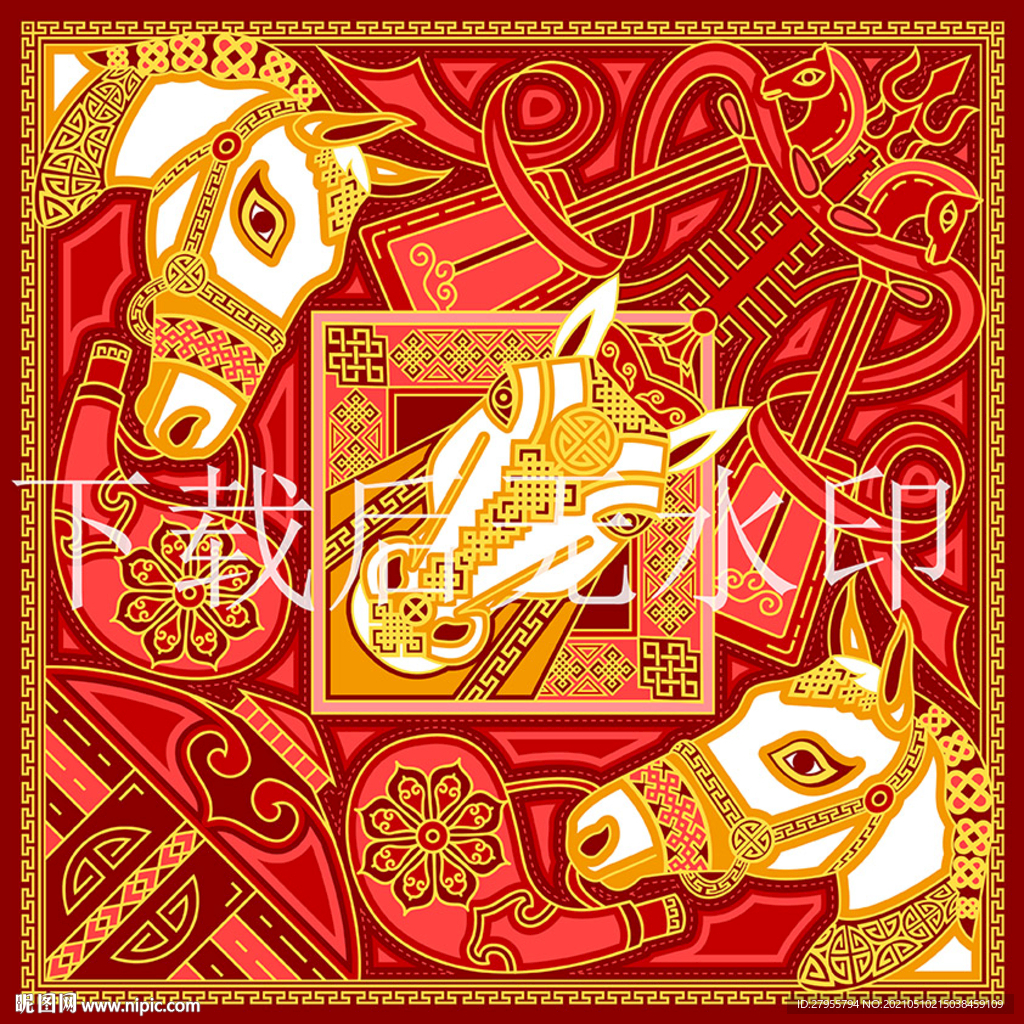 民族底纹