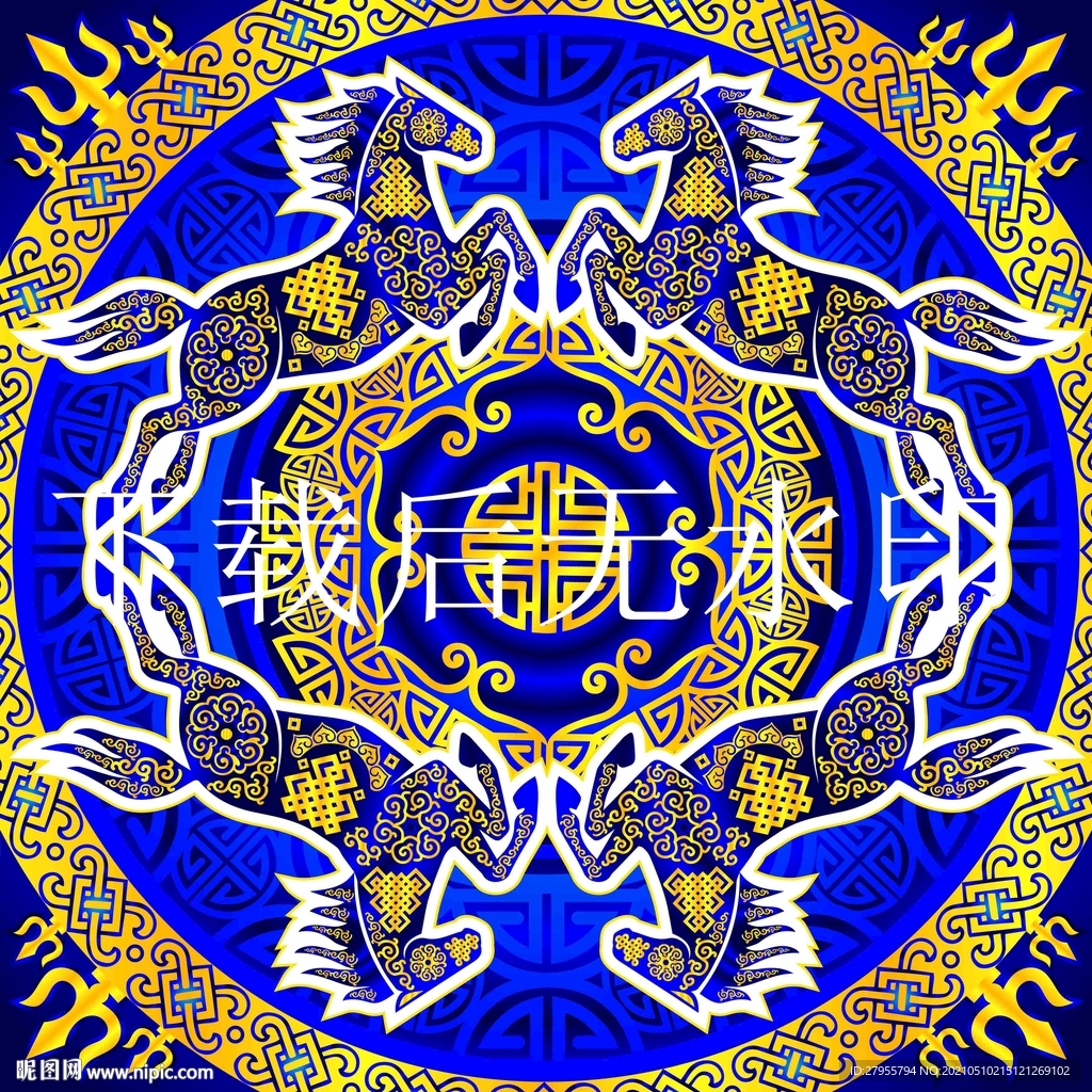 蒙古族图案