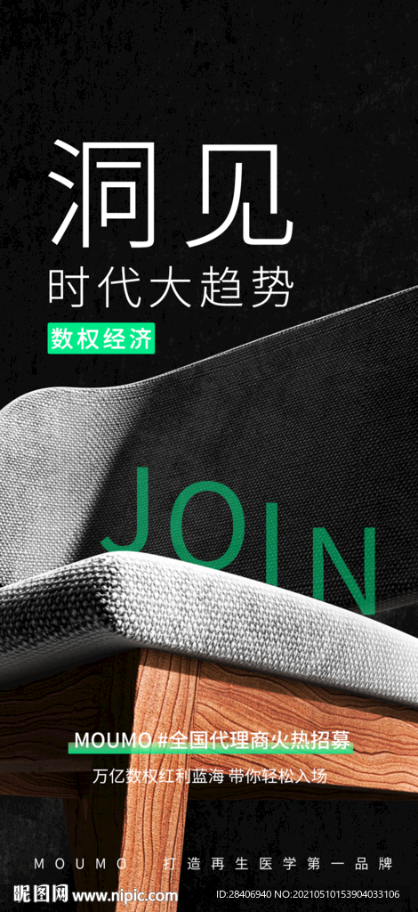 招聘 医疗整形