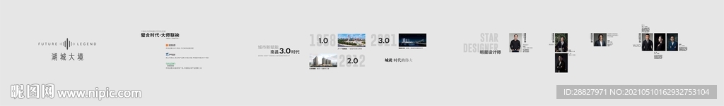 品牌介绍墙 品牌馆