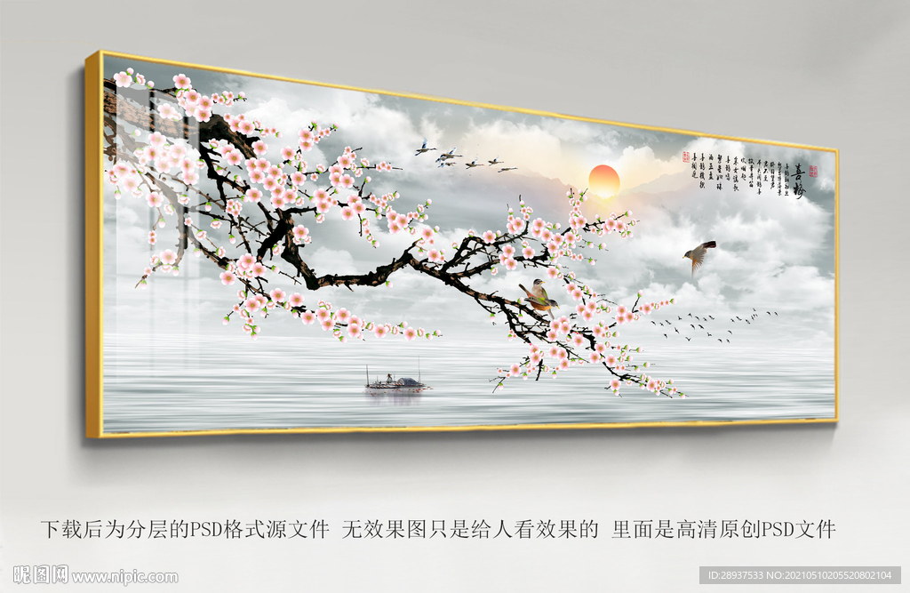 高清手绘梅花喜鹊装饰画