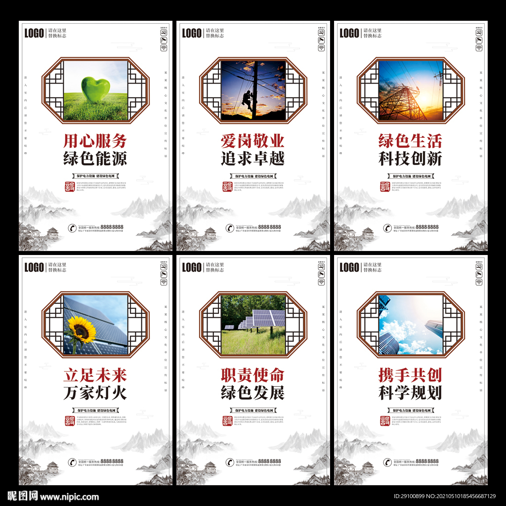 国家电网 