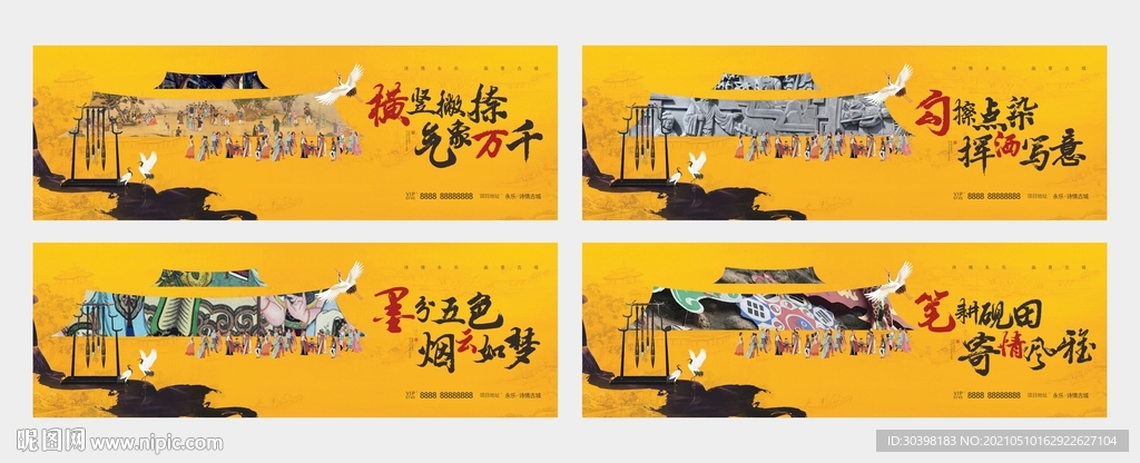 中国风文旅纹理质感提报画面