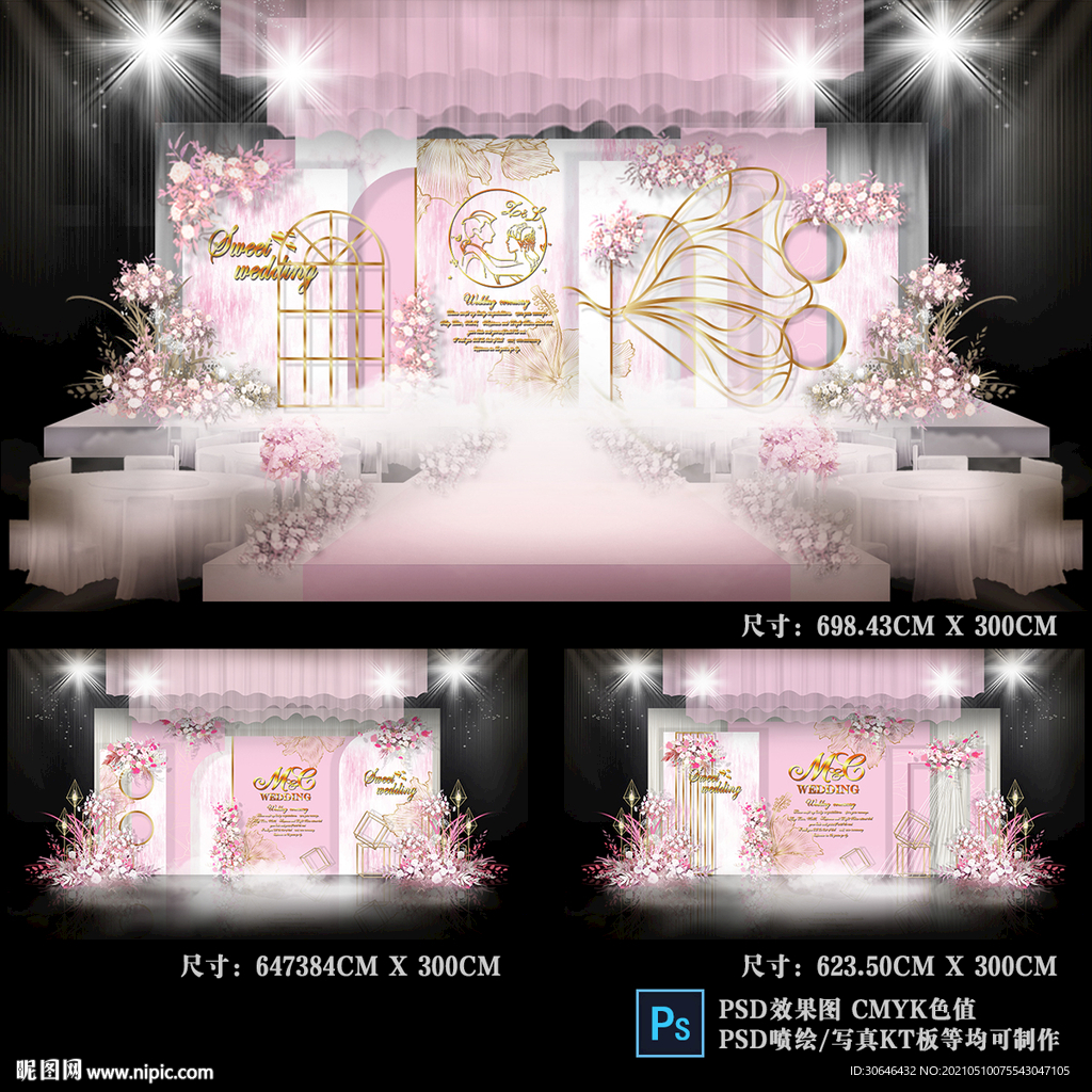 粉色系婚礼