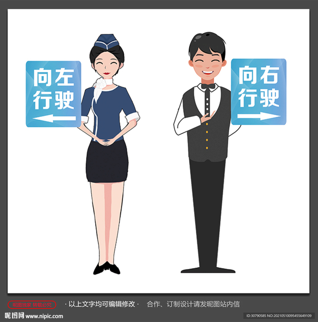 人形立牌