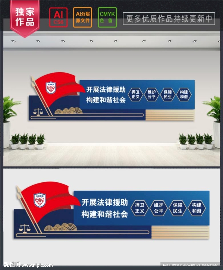 公共法律援助