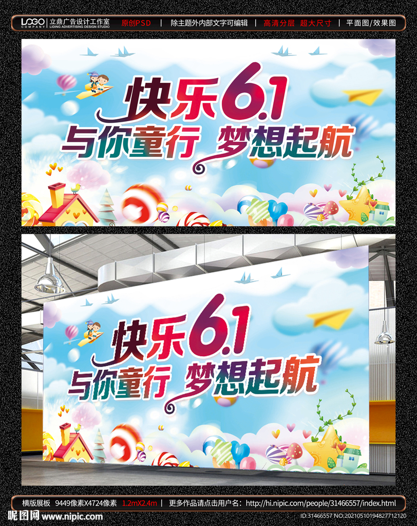 六一儿童节